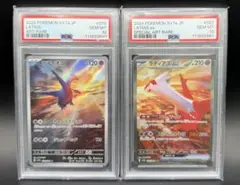 ポケモンカード　ラティオスAR ＆ラティアス ex sar psa10 2連番