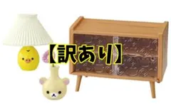 【訳あり②】リラックマルームでとびきりリラックス　③リラックマルームへようこそ