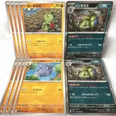 ポケモンカード　バンギラス　進化ライン　ヨーギラス　サナギラス