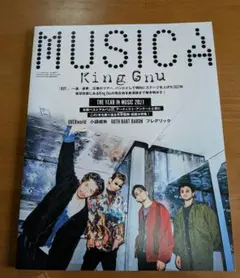MUSICA 2022年1月号 King Gnu 表紙
