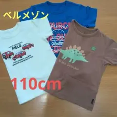 半袖　Tシャツ　男の子　ベルメゾン　110cm ３枚セット　車　恐竜のサムネイル