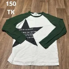 TK 長袖 ロンT 150