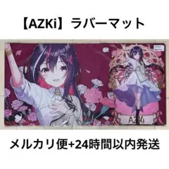 AZKi 4周年記念ラバーマット - メルカリ