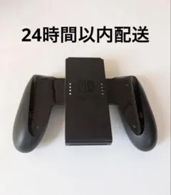 【動作確認済み】Switch ジョイコングリップ　⑤