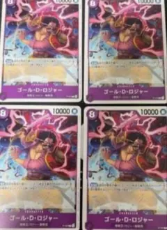 ワンピース カード 交流会 ゴール・D・ロジャー 4枚セット P-107
