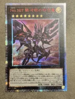 2026年最新】銀河眼の光子竜 20thの人気アイテム - メルカリ