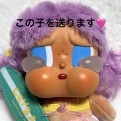 CRYBABY Vacation Mode On LET'S SURF