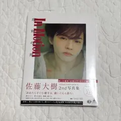 佐藤大樹 2nd写真集 In Motion