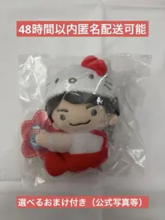 なにわ男子　西畑大吾ちびぬい　サンリオクリップマスコット　セット