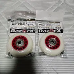 リップスティックデラックスミニ　68mm　交換用　ウィール　2個セットのサムネイル