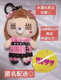 コレサワ れ子ちゃん マスコット ぬいぐるみ ラブパンツアー ver vol.2のサムネイル