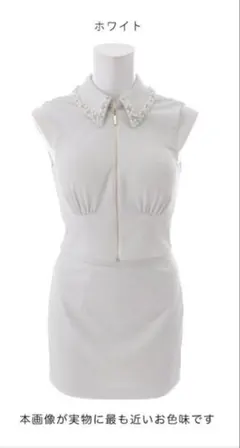 ホワイトパール襟タイトドレス
