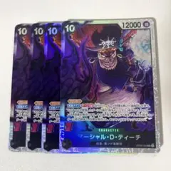ワンピース カードゲーム マーシャル・D・ティーチ SR 4枚セット