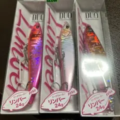サーフ　青物　DUO ビーチウォーカー リンバー 115S 24g 3個セットのサムネイル