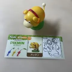 ピクミン オッチン チョコエッグ