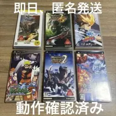 PSPソフトセット モンスターハンター他