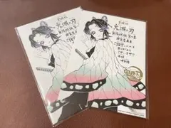 劇場版鬼滅の刃 来場御礼入場者特典 第11弾 胡蝶しのぶメッセージボード