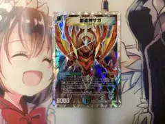 創造神サガ - メルカリ