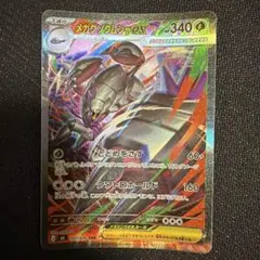 ポケモンカード　ストームエメラルダ　メガグソクムシャex　SAR　ポケカ
