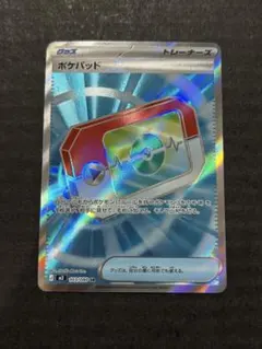 ポケモンカード ポケパッド SR 103/080 ムニキスゼロ