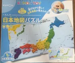 KUMON 日本地図パズル