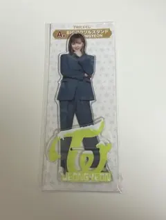 TWICE ファミマくじ　A賞　ジョンヨン