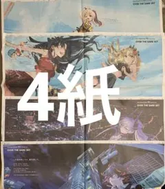 Fate FGO イリヤ　リリス　ダンテ　イシュタル　エレキシュガル　4紙　新聞