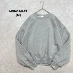 a2172＊MONO MART オーバーサイズスウェット　グレー【M】裏起毛