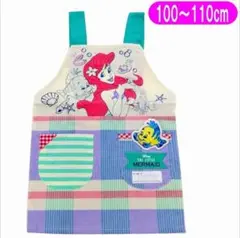 リトルマーメイド アリエル 子供用エプロン 100〜110cm