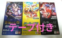 決戦の刻 神の島の冒険 受け継がれる意志 エッグヘッドクライシス 蒼海