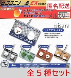 2025年最新】ジェネ ガチャの人気アイテム - メルカリ