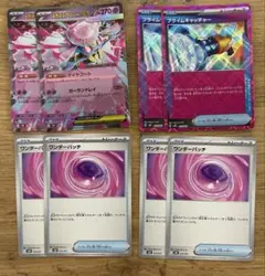ポケカ　メガディアンシーex　ワンダーパッチ　プライムキャッチャー