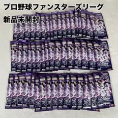 プロ野球ファンスターズリーグ EXブースターパック 2026 Vol.1