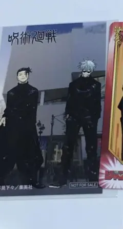 呪術廻戦 五条悟 夏油傑 ステッカー 渋谷　マルイ　原画展 交流祭 SCFカード