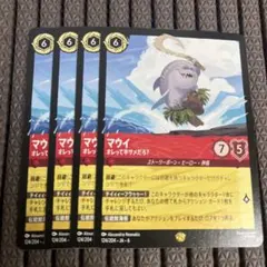 ディズニーロルカナ マウイ- オレって半サメだろ？ 4枚 大いなるアズライト