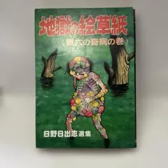 2026年最新】ひばり書房の人気アイテム - メルカリ