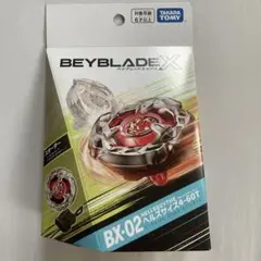 ベイブレードX BX-02 ヘルズサイズ4-60T スターター - メルカリ