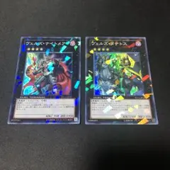 遊戯王 ヴェルズナイトメア ヴェルズタナトス スーパーパラレル 2枚