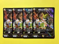 漢気の2号ボスカツ　4枚