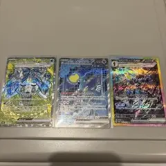 テラスタルフェス　SAR3枚まとめ売り