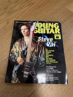 YOUNG GUITAR 1999年8月号