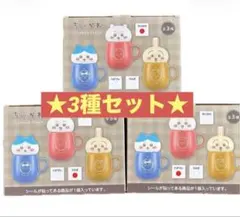 ちいかわ★ふたつきおかおマグカップ★全3種セット