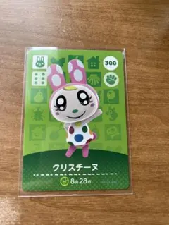 【匿名配送】 クリスチーヌ あつ森 どうぶつの森 amiiboカード アミーボ