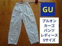 GU【S】 カーゴパンツ ワークパンツ プルオン ジーユー 白 ウエストゴム