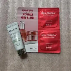 試供品 d'Alba トーンアップクリーム 10ml おまけ付き