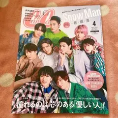 CanCam 2022年4月号
