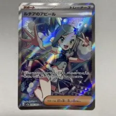 2026年最新】ルチアのアピール SRの人気アイテム - メルカリ