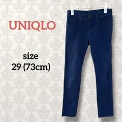 ユニクロ【29(73cm)】ストレッチスキニーデニム ジーンズ カジュアル 無地