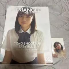 TRIANGLE magazine 02 正源司陽子 BABY BLUE