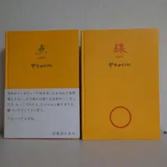 2025年最新】宇多田ヒカル 点 線の人気アイテム - メルカリ